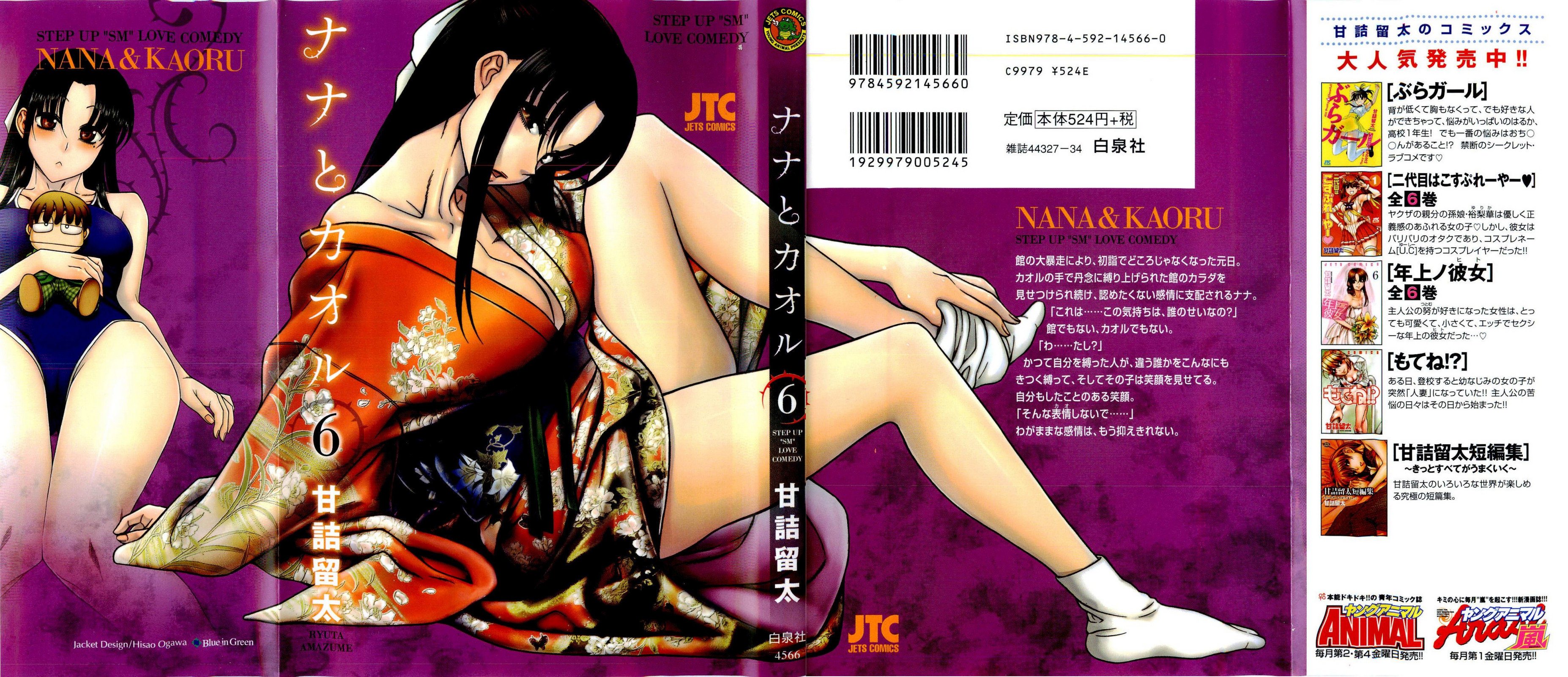 Directory Listing of /covers/Nana to Kaoru 